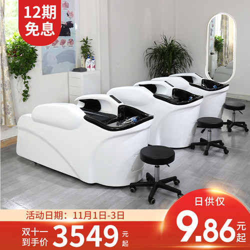 智能按摩洗头床理发店专用全自动按摩床头疗洗头T头疗床水循环熏