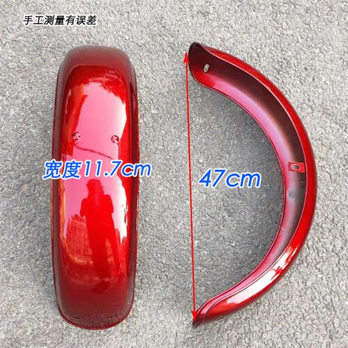 电动三轮车带支架铁质挡泥板挡水板后泥瓦轮圈防水U罩车轮盖子链