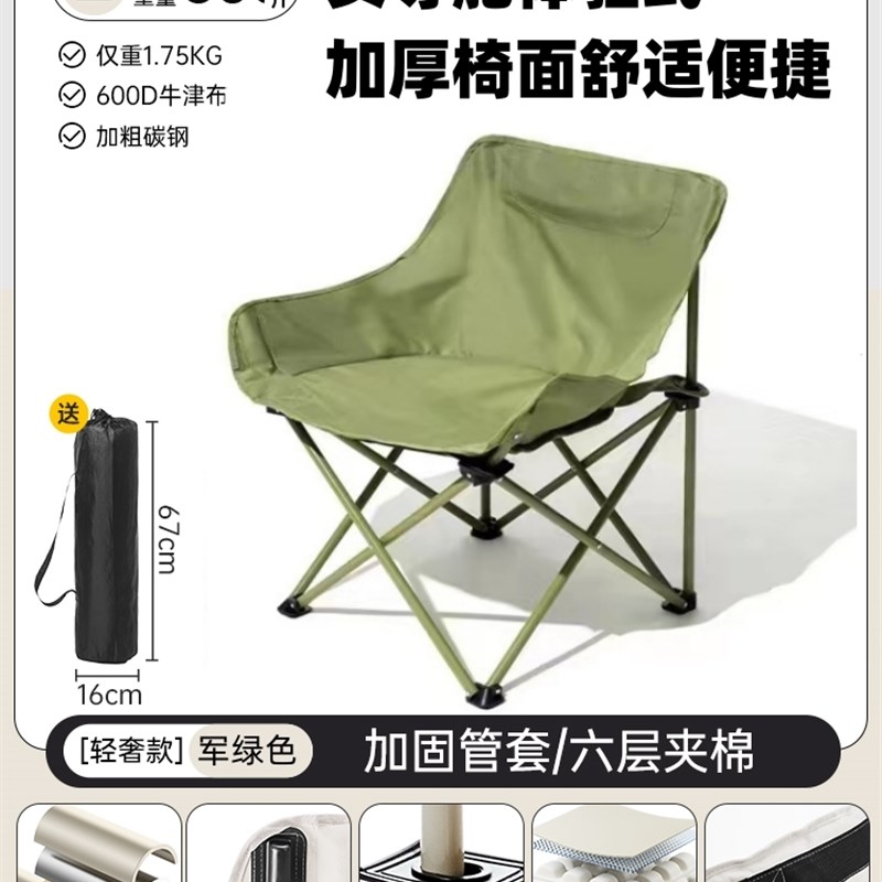 可携式月亮椅六层加棉款户外折叠椅E子桌子桌椅套装送收纳包小凳