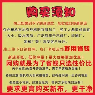 工业擦机布全棉吸油不掉毛大块碎A布全棉工业抹布废布纯棉废布旧