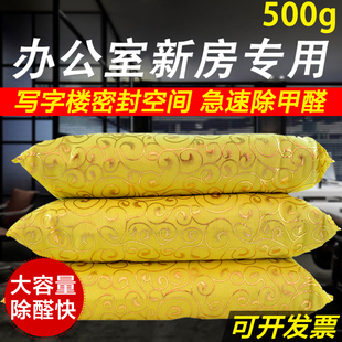 修除味去除甲醛活性炭包吸C油漆味竹炭包家具衣柜用大碳包 新房装