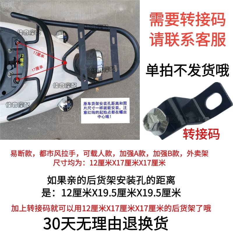 踏板车改装外卖电动车小龟u车后货架小龟车后尾翼外卖架后尾箱架