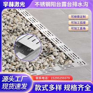 露台排水槽304不锈钢排t水沟u型槽迷你地沟下水道盖板阳台庭院水