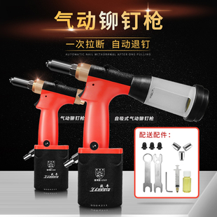 工业拉钉机B不锈钢抽芯铆钉机气动工具拉铆 战牛气动铆钉枪自吸式