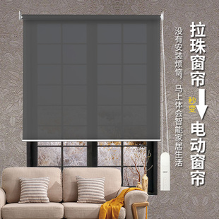 伸缩式 拉珠卷帘电机厨房k浴室卧升降电动遮光窗帘免打孔安装 悬挂