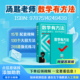 汤匙老师高中数学思想方法导引数学优辅高中高考数学新高考数学教辅导资料书高中数学公式 知识点总结大全教辅