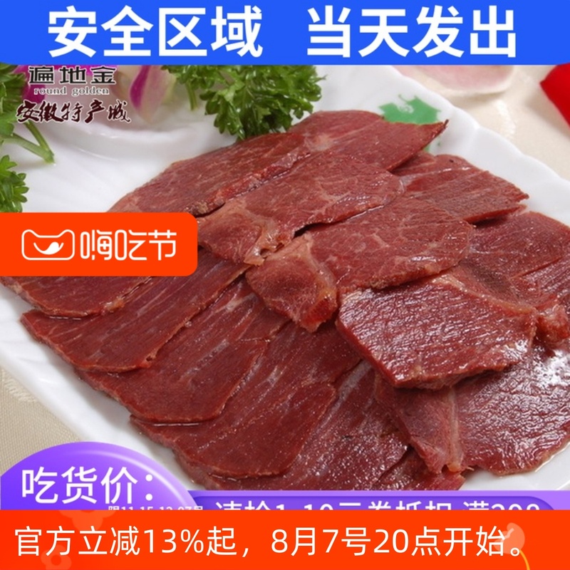 安徽合肥肥東特產(chǎn)訓(xùn)字石塘驢巴鹵驢肉園博會感恩送長輩朋友同事