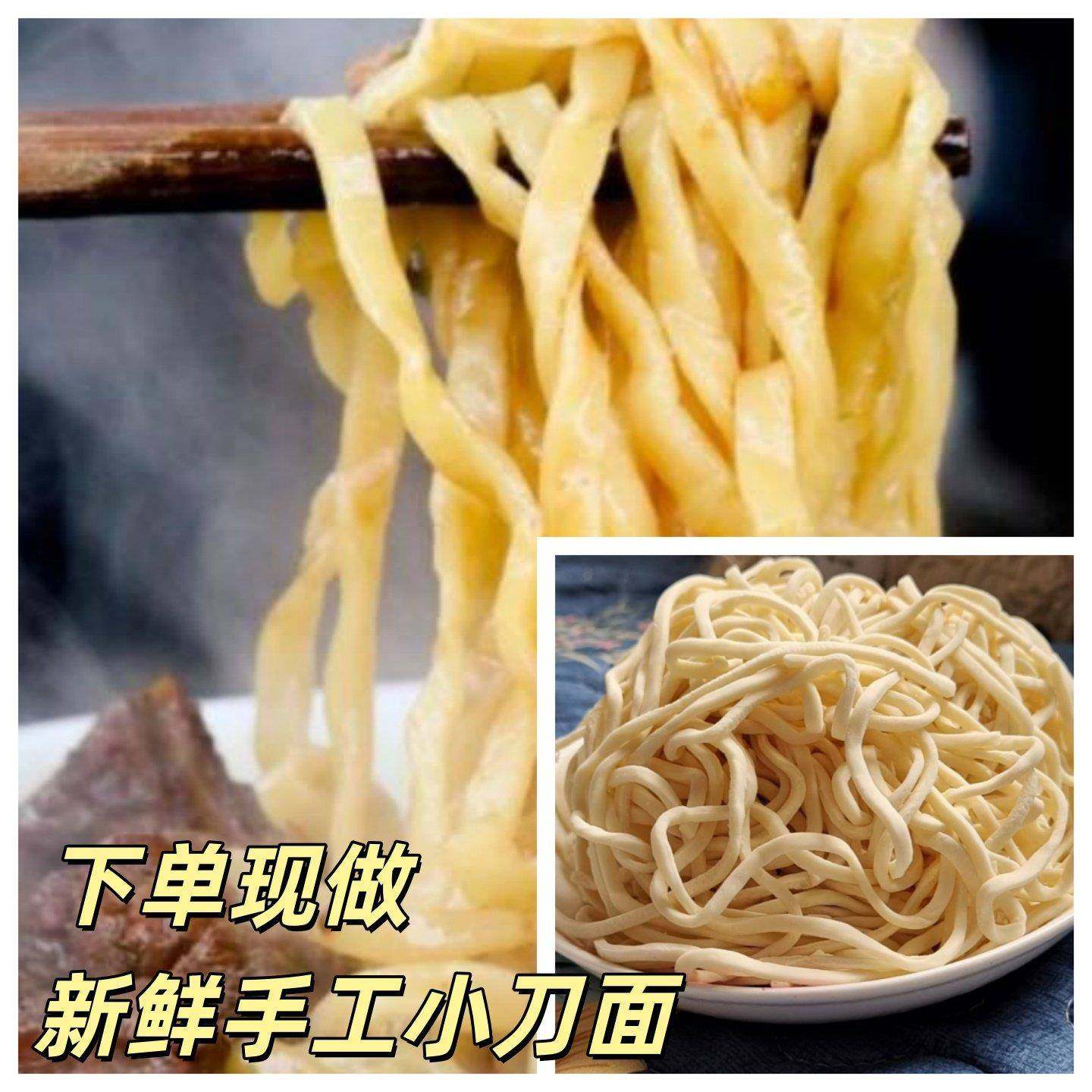 旗舰安徽蚌埠特产小刀面新鲜碱水面手擀面湿面条干扣面牛肉面传统,粮油调味/速食/干货/烘焙,面条/挂面（无料包）,淘宝优惠券,粉丝福利购,淘宝优惠卷