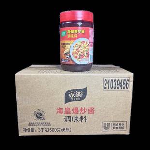 旗舰家乐海皇爆炒酱500g*6瓶整箱海鲜干锅菌菇炒面意面焖烩肉类调
