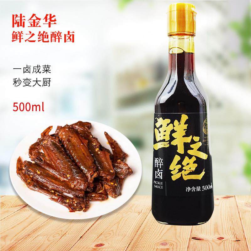 旗舰陆金华鲜之绝醉卤熟醉卤汁水海鲜生腌捞汁炝虾蟹调料甜糟卤汁,粮油调味/速食/干货/烘焙,复合调味汁/冷泡汁/糟卤类,淘宝优惠券,粉丝福利购,淘宝优惠卷