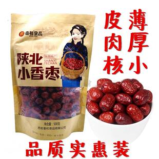 旗舰陕西特产陕北狗头枣延安红枣榆林大枣清涧红枣梁家河红枣泡水