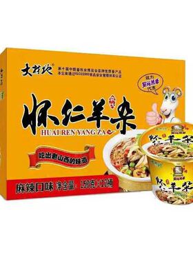 山西朔州大同特产大材地羊杂 羊杂割 正宗怀仁羊杂汤袋180克 包邮