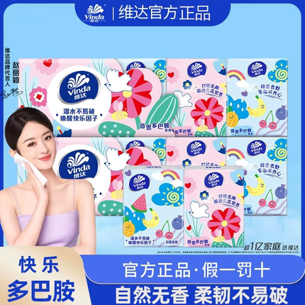 维达手帕纸3层8片便携小包纸巾学生随身餐巾纸面巾纸无香卫生纸抽