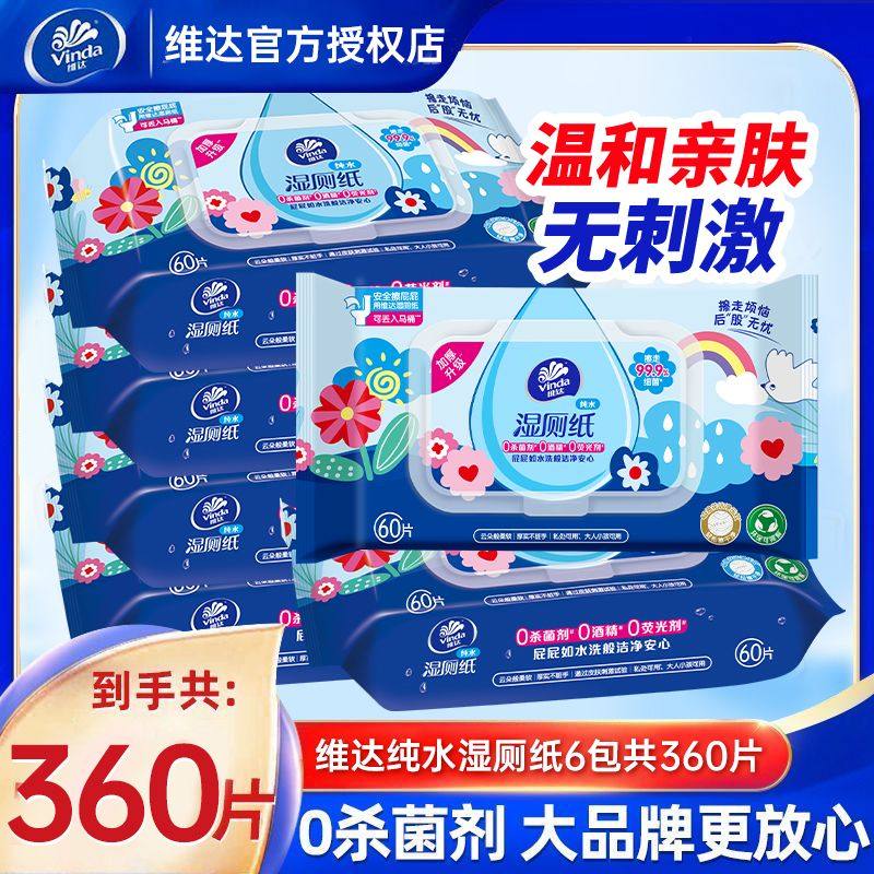 �ۻ��㣺1���60�顾�ºͽ���� ά��ʪ��ֽ60Ƭ��Ůʪ�޽��ྻ 7.9Ԫ