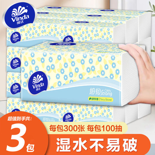 维达细韧抽纸4层便携式餐巾纸