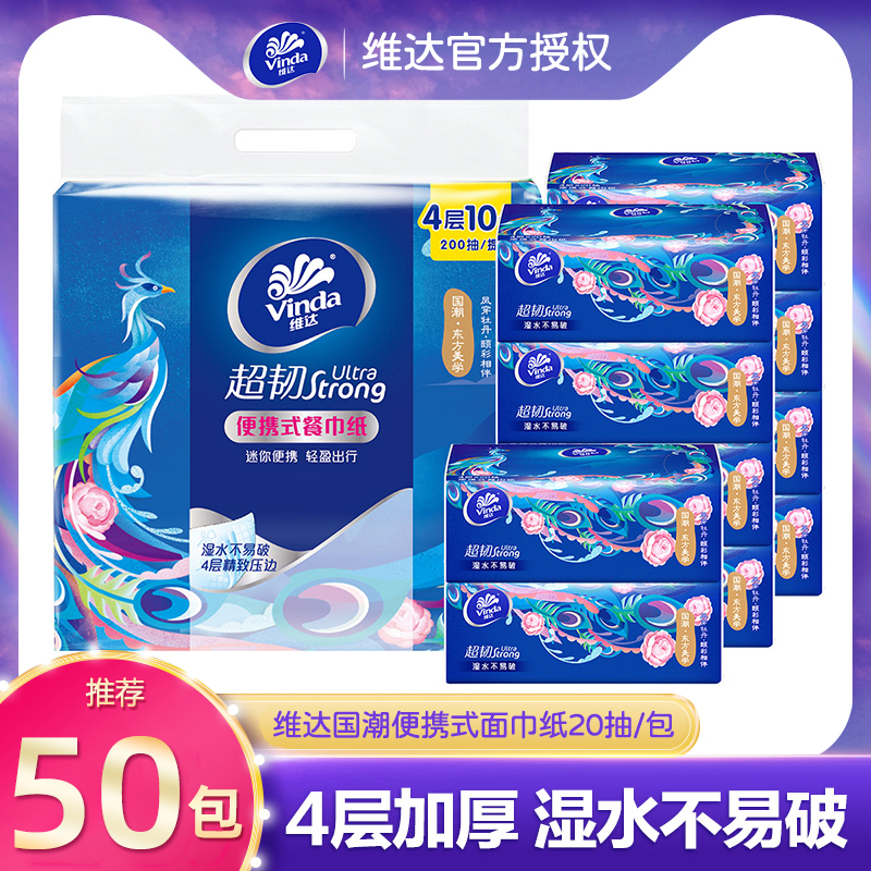 可湿水面纸实惠箱装囤货便携出行