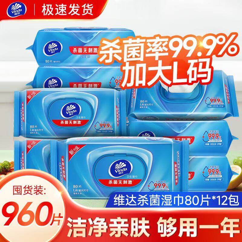 �ۻ��㣺80��L��/����1���� ά������ʪֽ����Яʽ����ʪ�� 10.9Ԫ