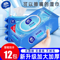 维达纯水湿巾家庭实惠装80片大包装卫生清洁纸巾成人湿纸免洗翻盖