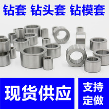 耐磨钻套3-50直钻模套导套轴承钢衬套模具打孔套固定钻套定做定制