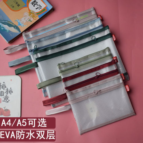 EVA防水双层拉链文件袋A4/A5