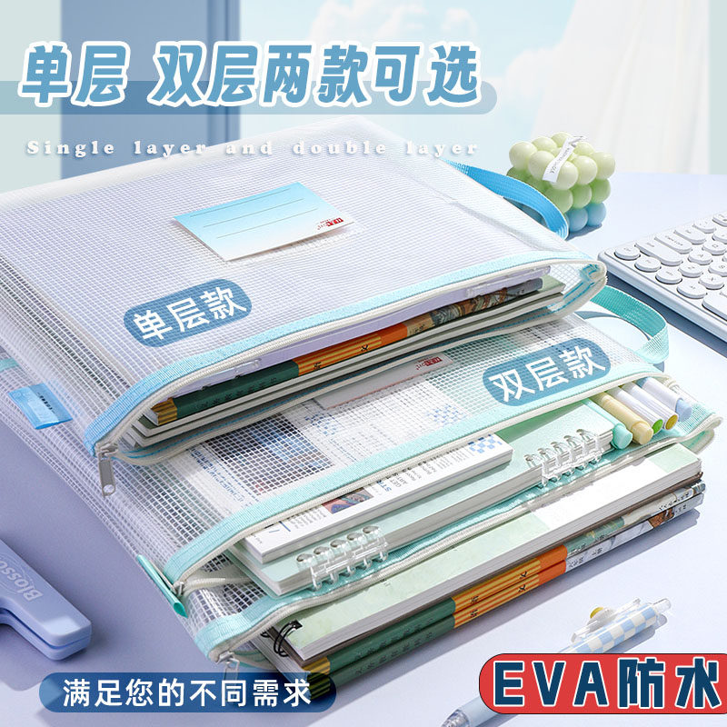 A4透明文件袋学生科目分类袋双层拉链式收纳袋试卷袋作业补习袋资料袋EVA加厚防水商务手提袋大容量可定制