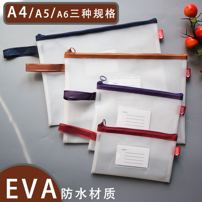 EVA防水透明文件袋A4/A5带插卡位图片