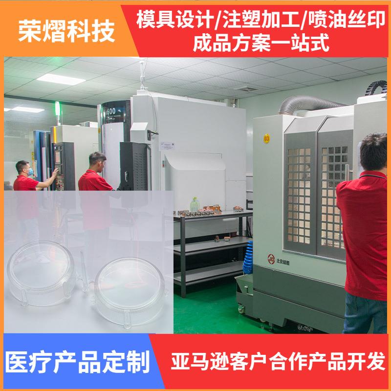 荣熠科技塑胶制品 高透明亚克力注塑模具设计模具塑胶制品 生产