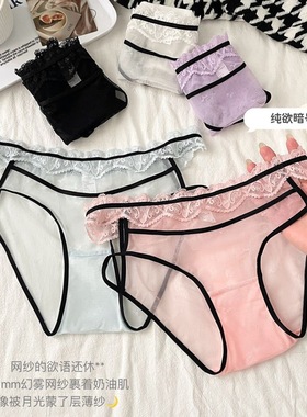 2025新款性感内裤纯欲风蕾丝边无痕内裤网纱低腰纯棉后臀三角裤女