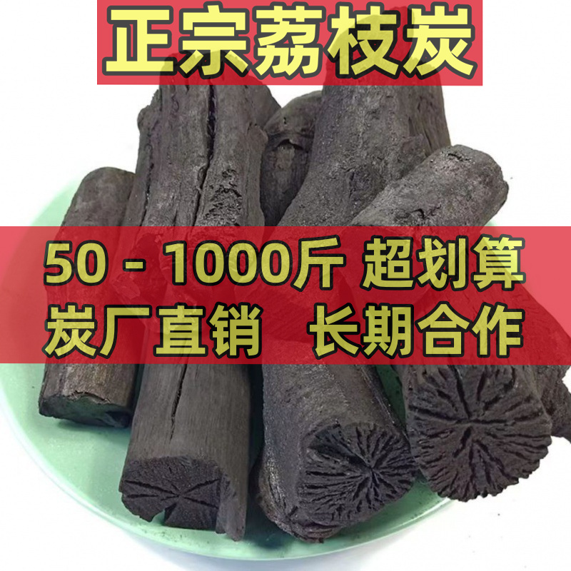 易燃无烟烧烤炭取暖果木炭