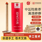 潘高寿苍术艾条室内真香艾草艾柱棒医院专用熏净房间消毒艾灸条