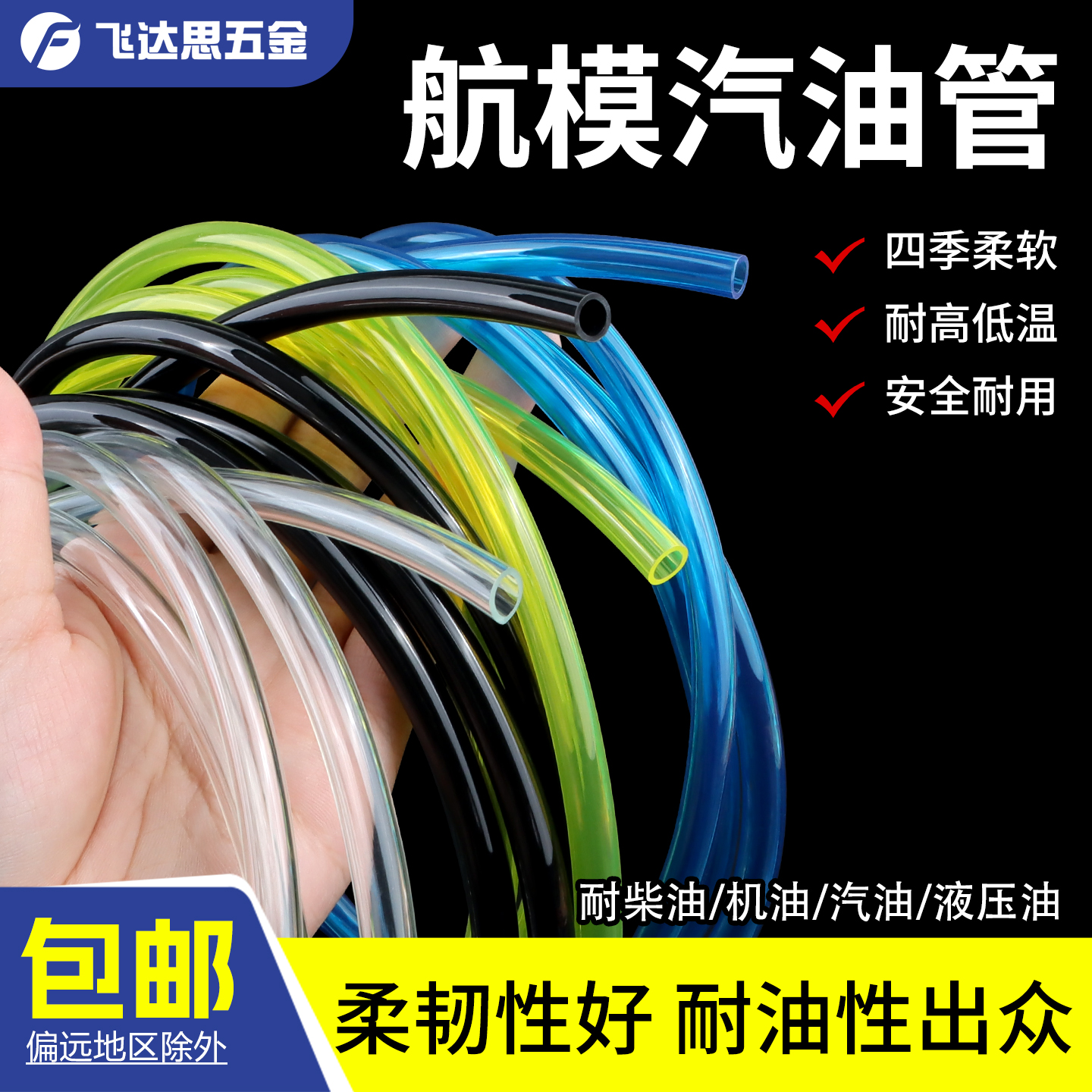 耐油耐腐蚀耐高温聚氨酯油管