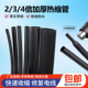 黑色两倍三倍四倍收缩热缩管加厚防水耐磨修复数据线绝缘保护套管