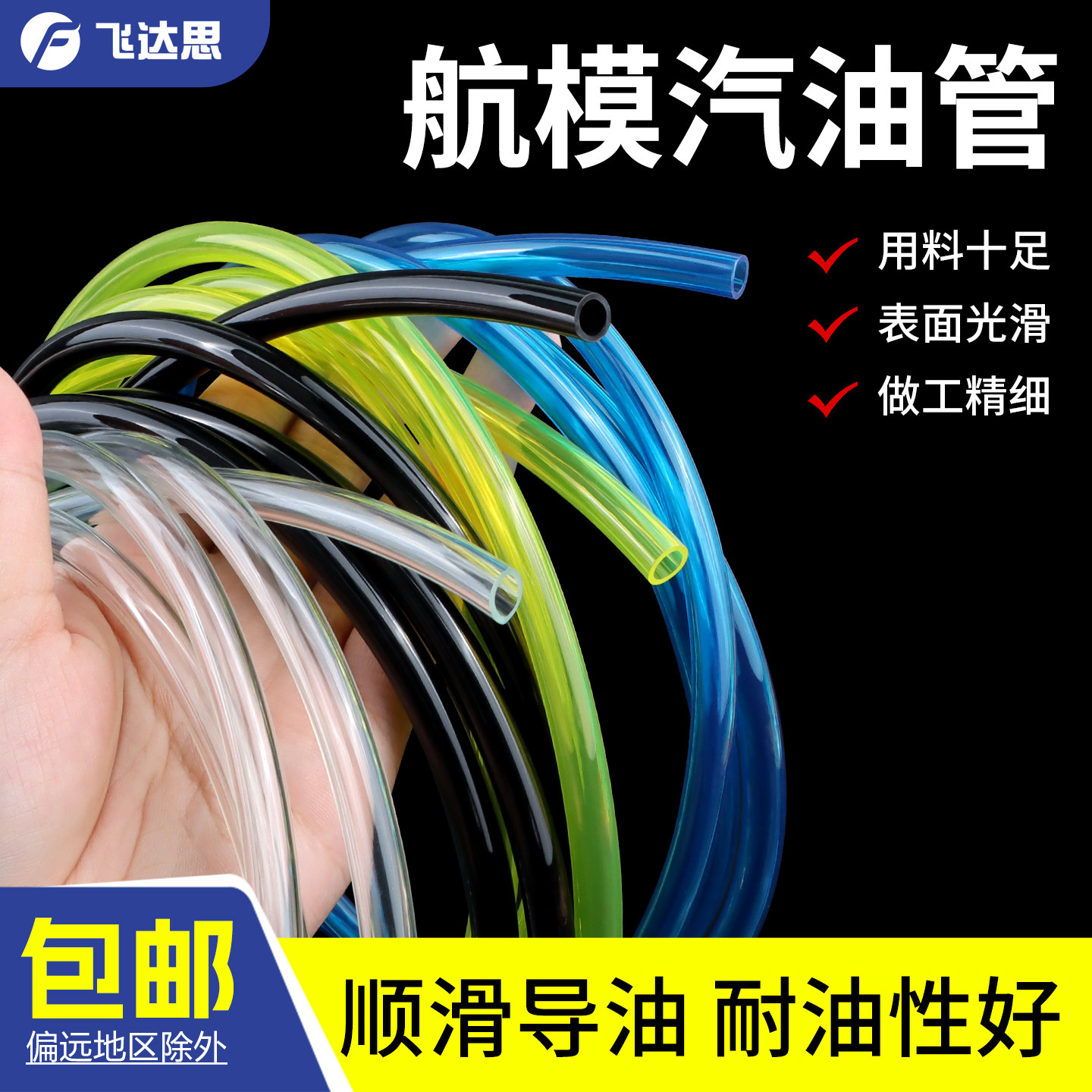 耐油耐腐蚀耐高温聚氨酯油管图片