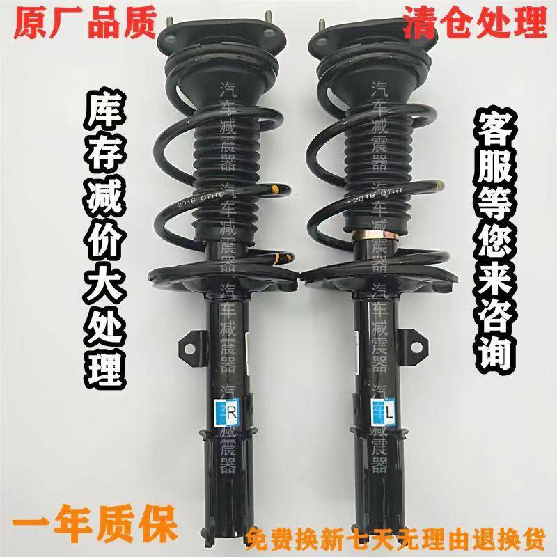 适用 颐达老骐达骊威经典轩逸启辰D50 R50前后减震器总成