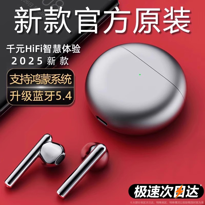蓝牙耳机官方旗舰店正品原装高端2025新款高级适用于华为无线耳机