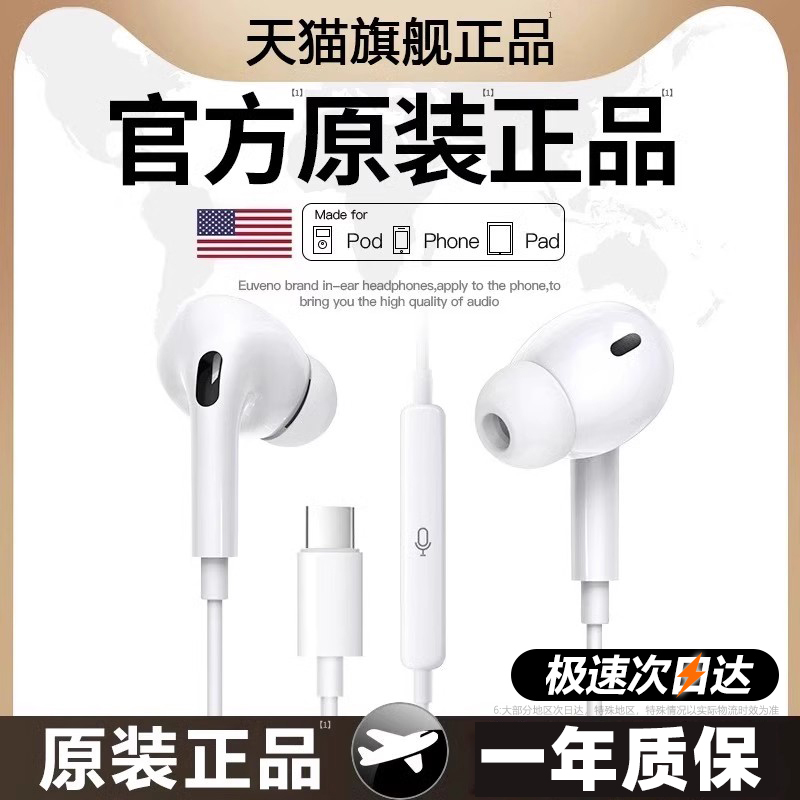 适用苹果有线耳机2025新款iphone15/14/13/12入耳式三种接口降噪