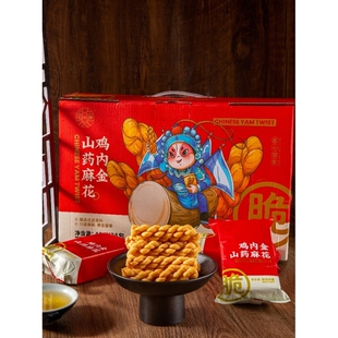 新江小燕鸡内金山药麻花五香味河南焦作山药独立包装官方正品