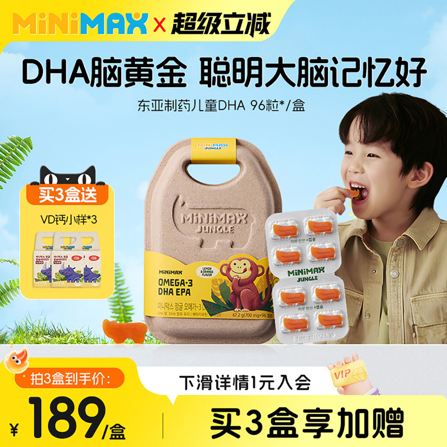 MiniMax米迈思儿童dha婴幼儿专用鱼油宝宝成长营养补脑软糖胶囊