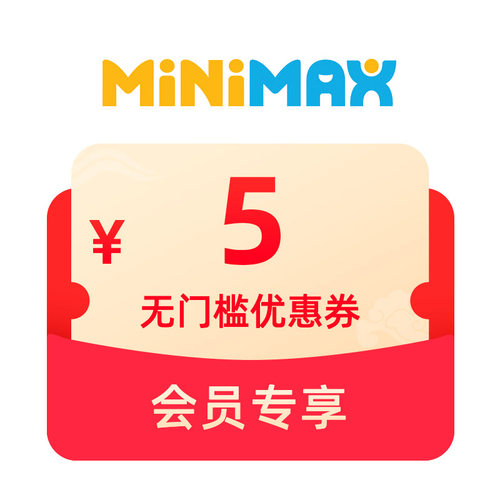 会员入会有价券