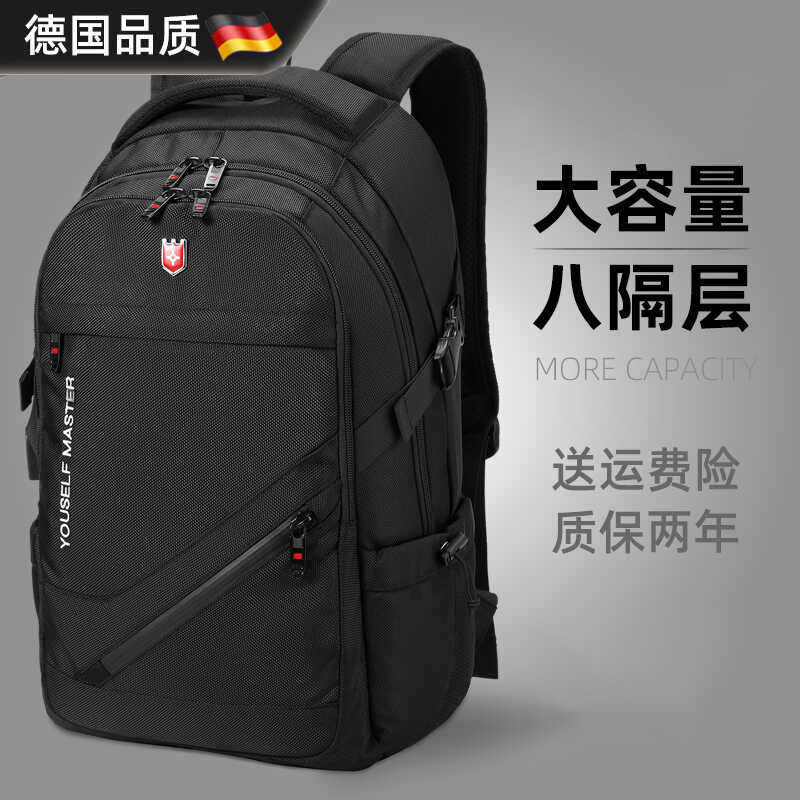 德国双肩包男士大容量商务旅行包电脑背包登山包初高中大学生书包