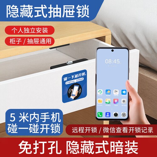 新升级免打孔暗装抽屉柜子锁
