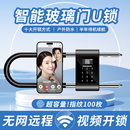 玻璃门锁门密码 挂锁头U型锁家用指纹户外防水长锁子具大全办公室