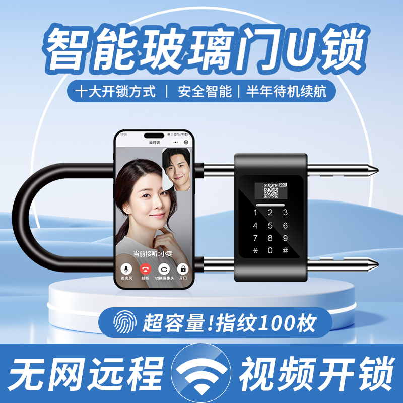 玻璃门锁门密码挂锁头U型锁家用指纹锁双开门长锁子具大全办公室