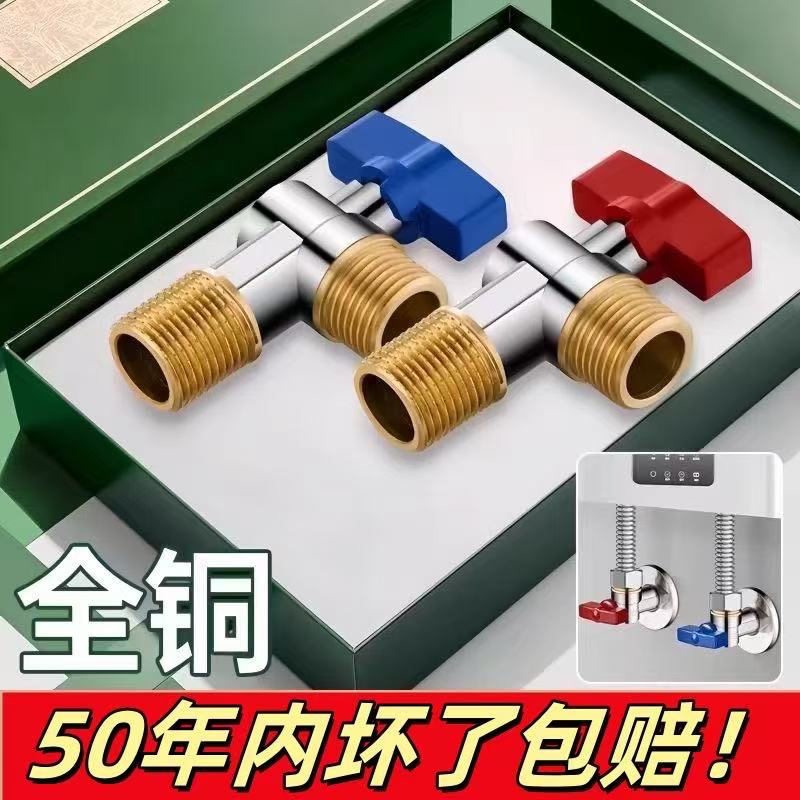 全铜加厚角阀球阀大流量燃气热水器4分冷热水球芯球形全开三角阀