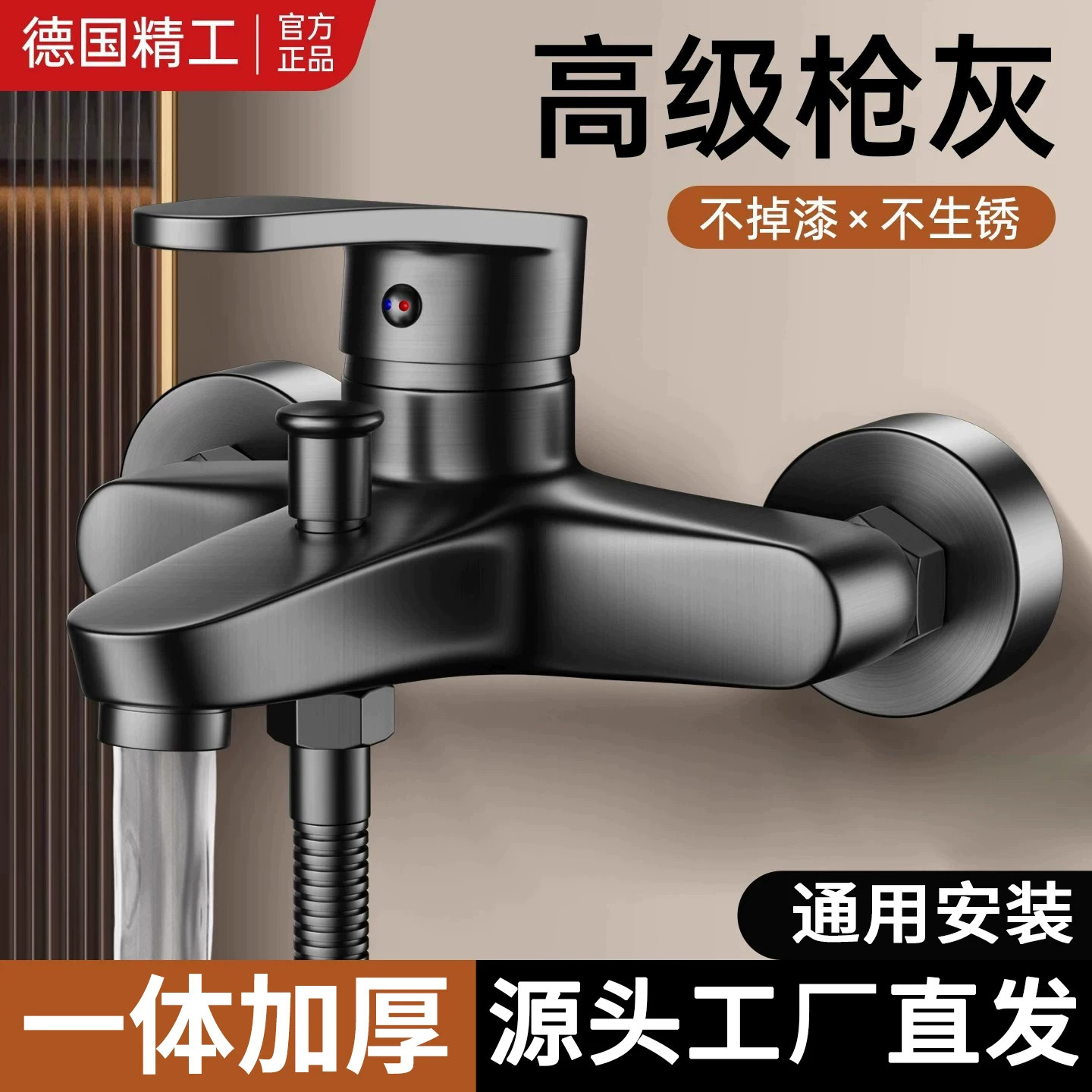 混水阀淋浴花洒冷热水一体双控