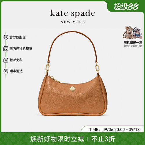 katespade腋下包荔枝纹皮质女包