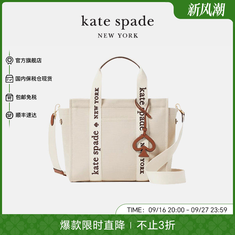 katespade帆布包新款手提斜挎包