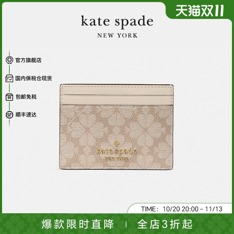 【礼物】kate spade老花卡包女士PVC配皮卡夹简约名片夹轻奢礼物