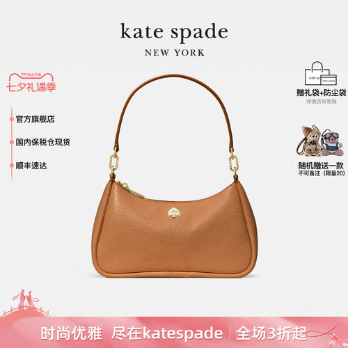 katespade腋下包荔枝纹皮质女包