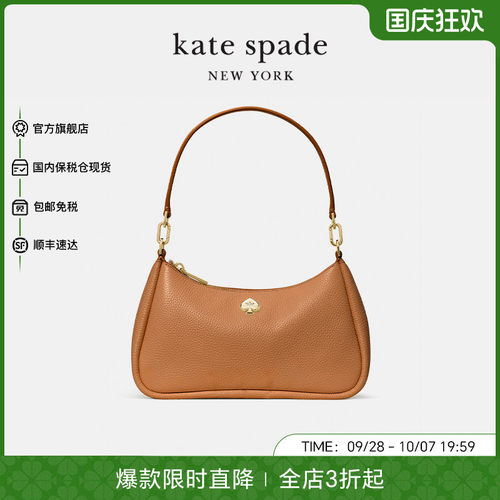 katespade腋下包荔枝纹皮质女包